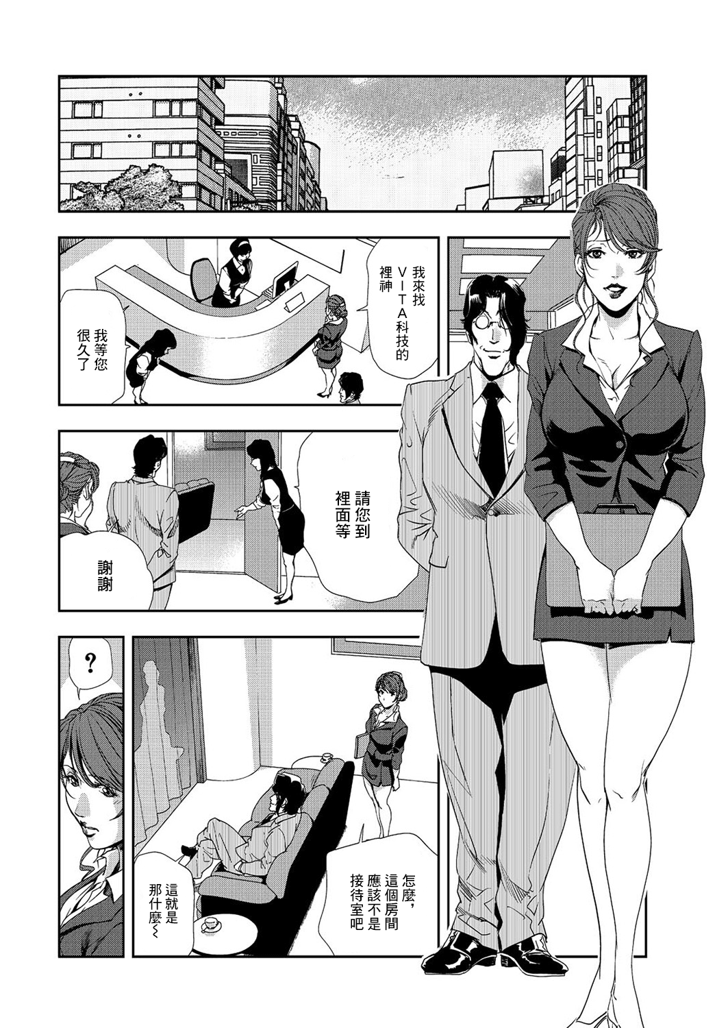 肉秘書・友紀子 Vol.08 page 3 full