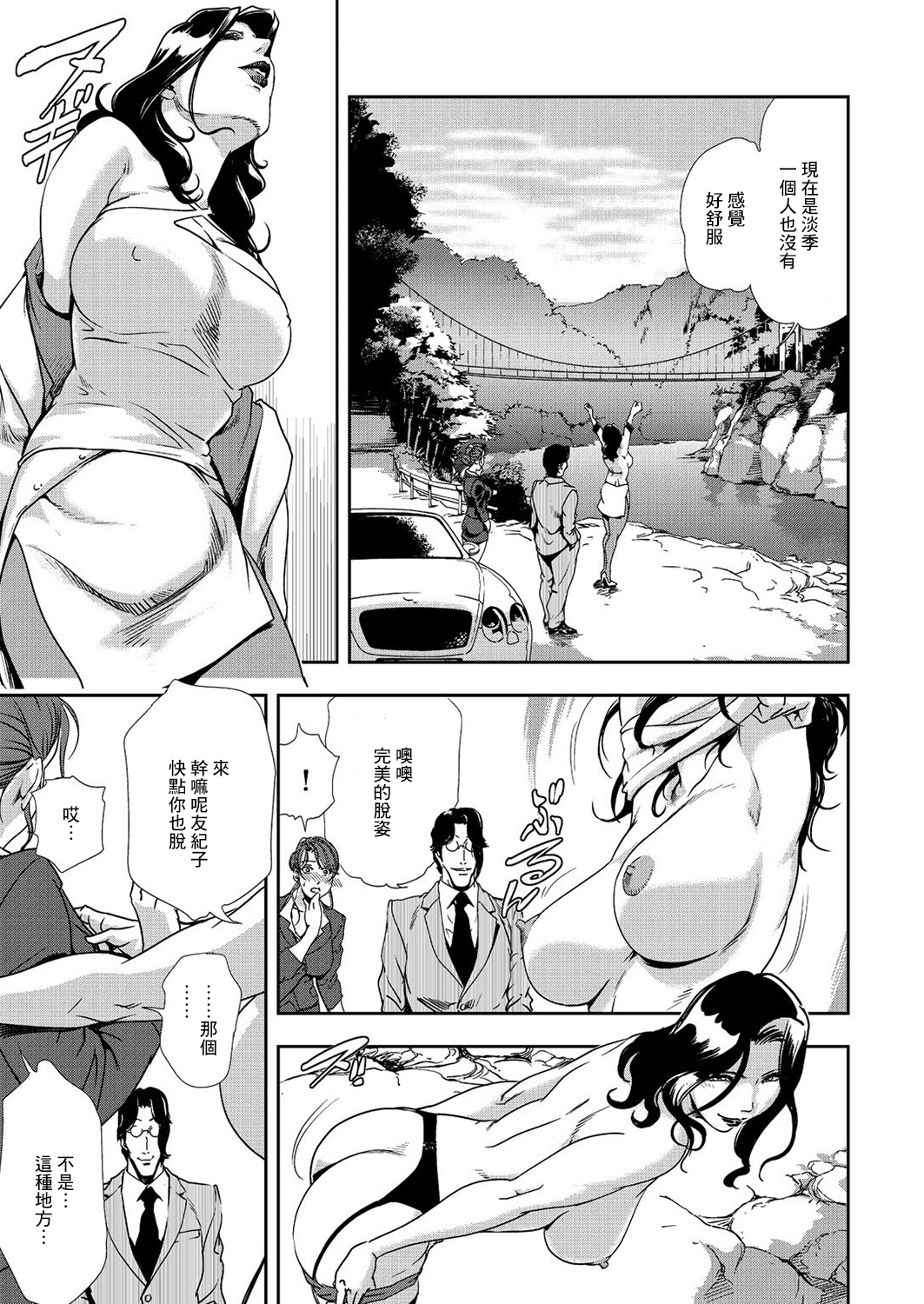 肉秘書・友紀子 Vol.08 page 8 full