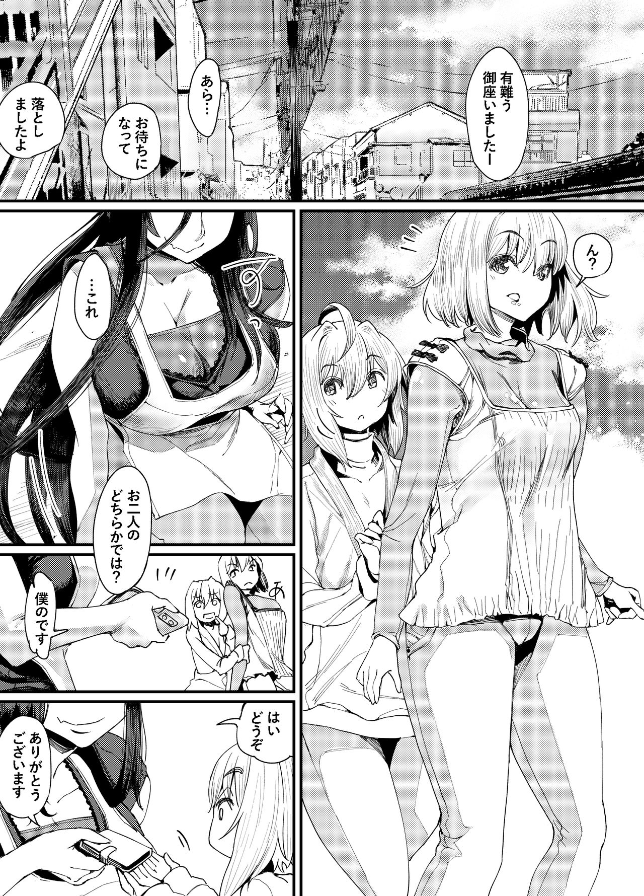 Tottemo Warui Akuma to Tooru to Ayumu page 4 full