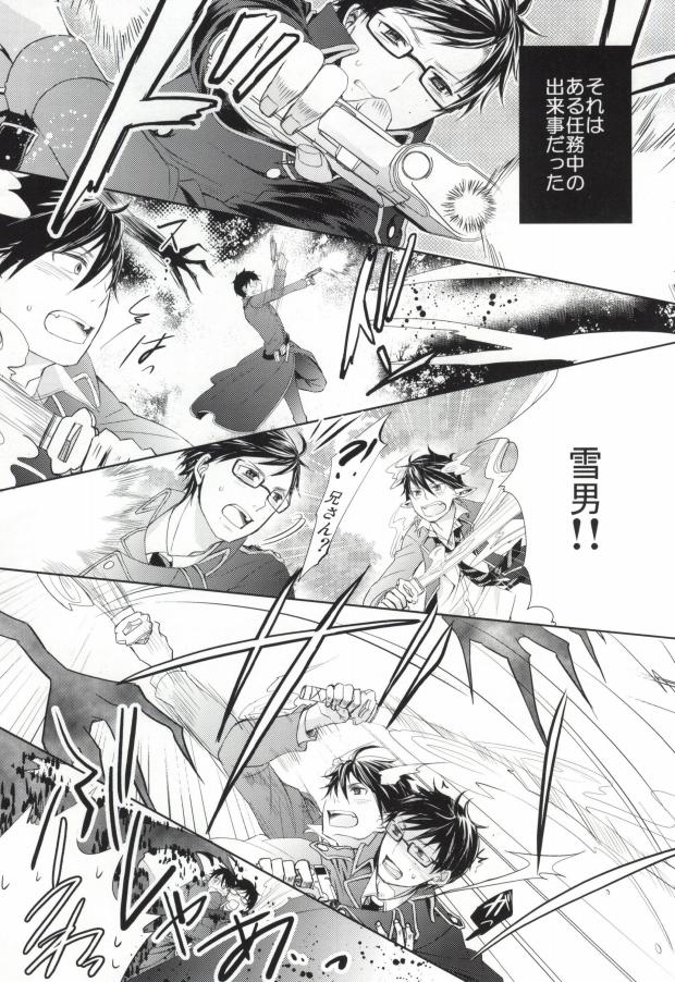 Toraware no Minoue page 2 full