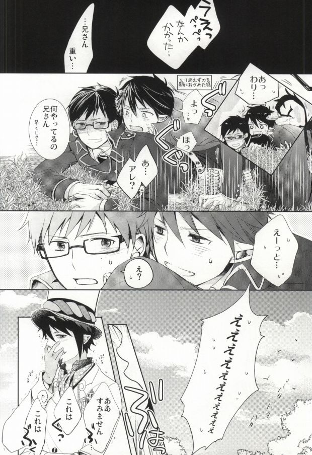 Toraware no Minoue page 3 full