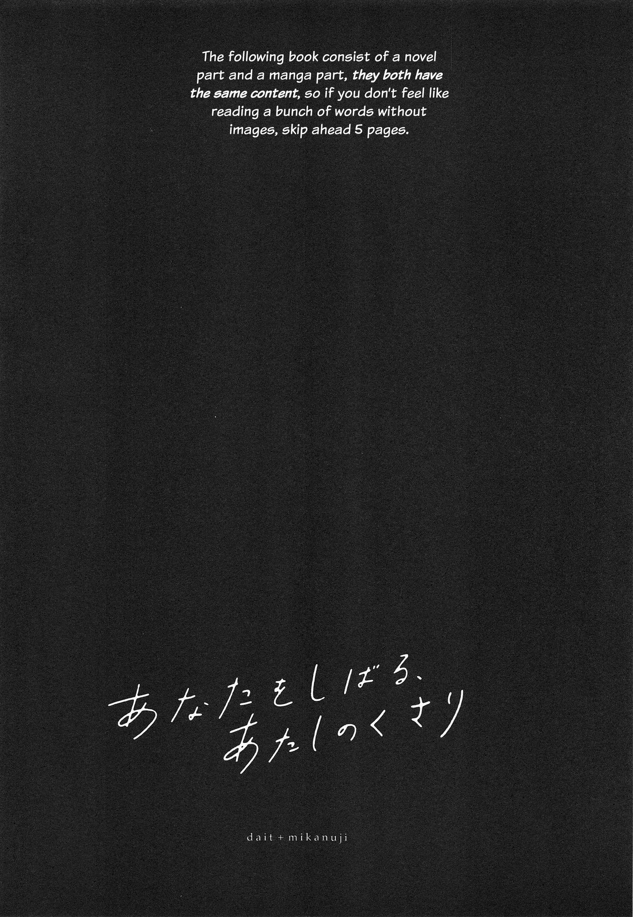 Anata o Shibaru Atashi no Kusari | My Chain That Binds You page 3 full