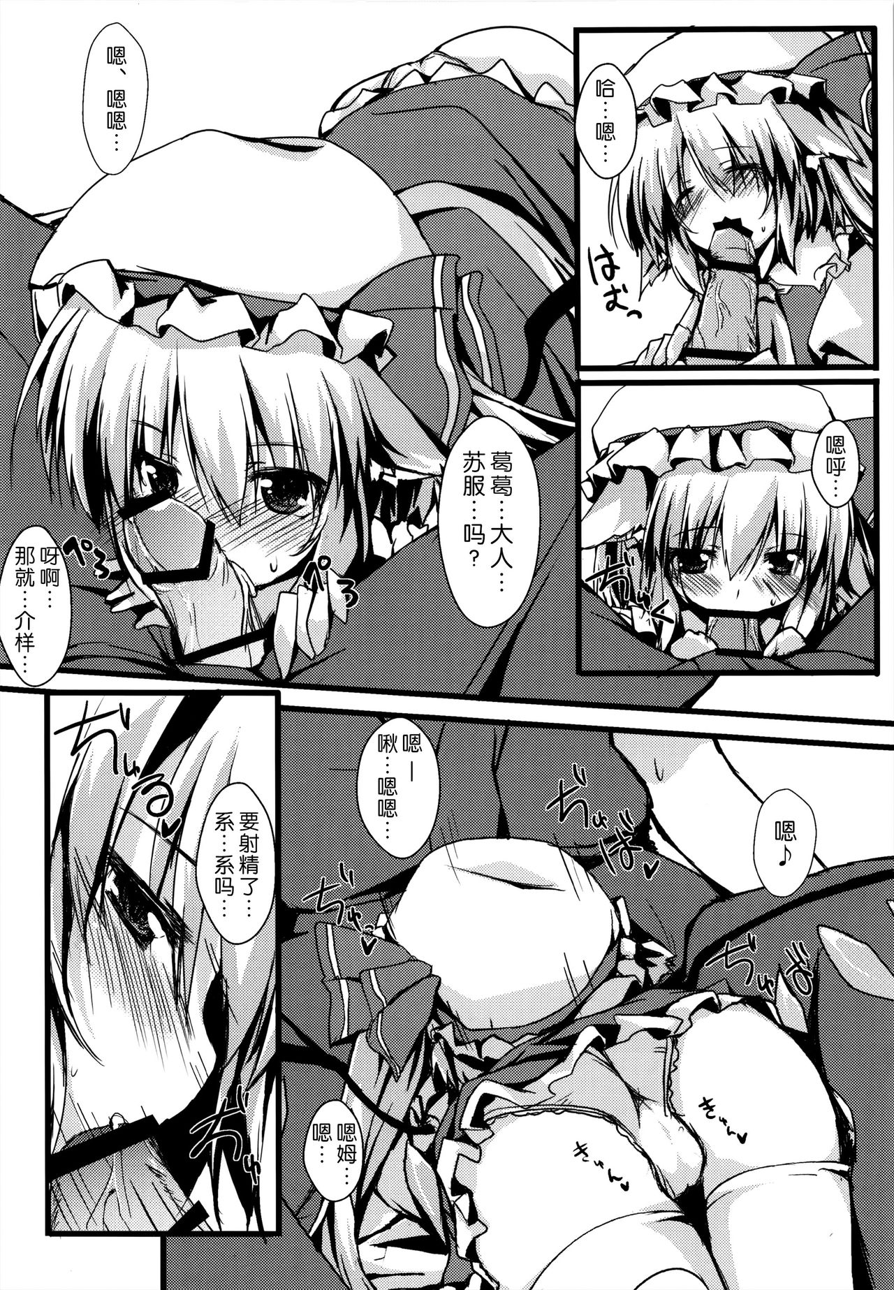 Frannyann To Asobo page 7 full