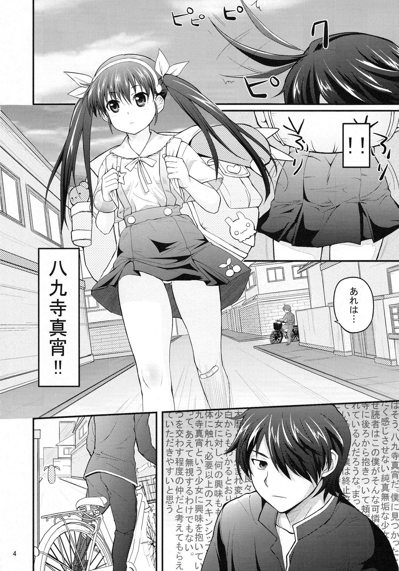Pachimonogatari Part 2: Mayoi Loli Hari Body!! page 4 full