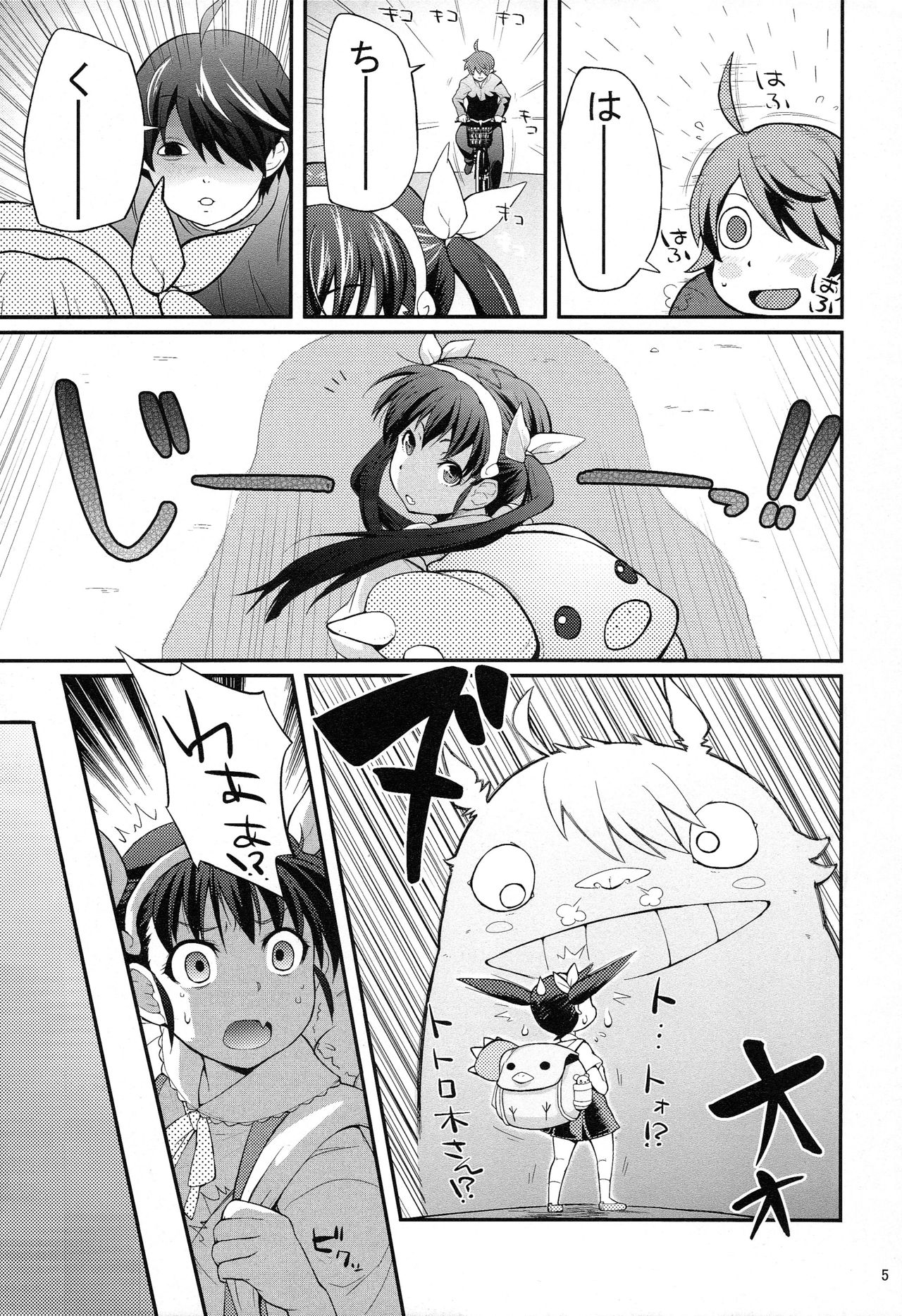 Pachimonogatari Part 2: Mayoi Loli Hari Body!! page 5 full