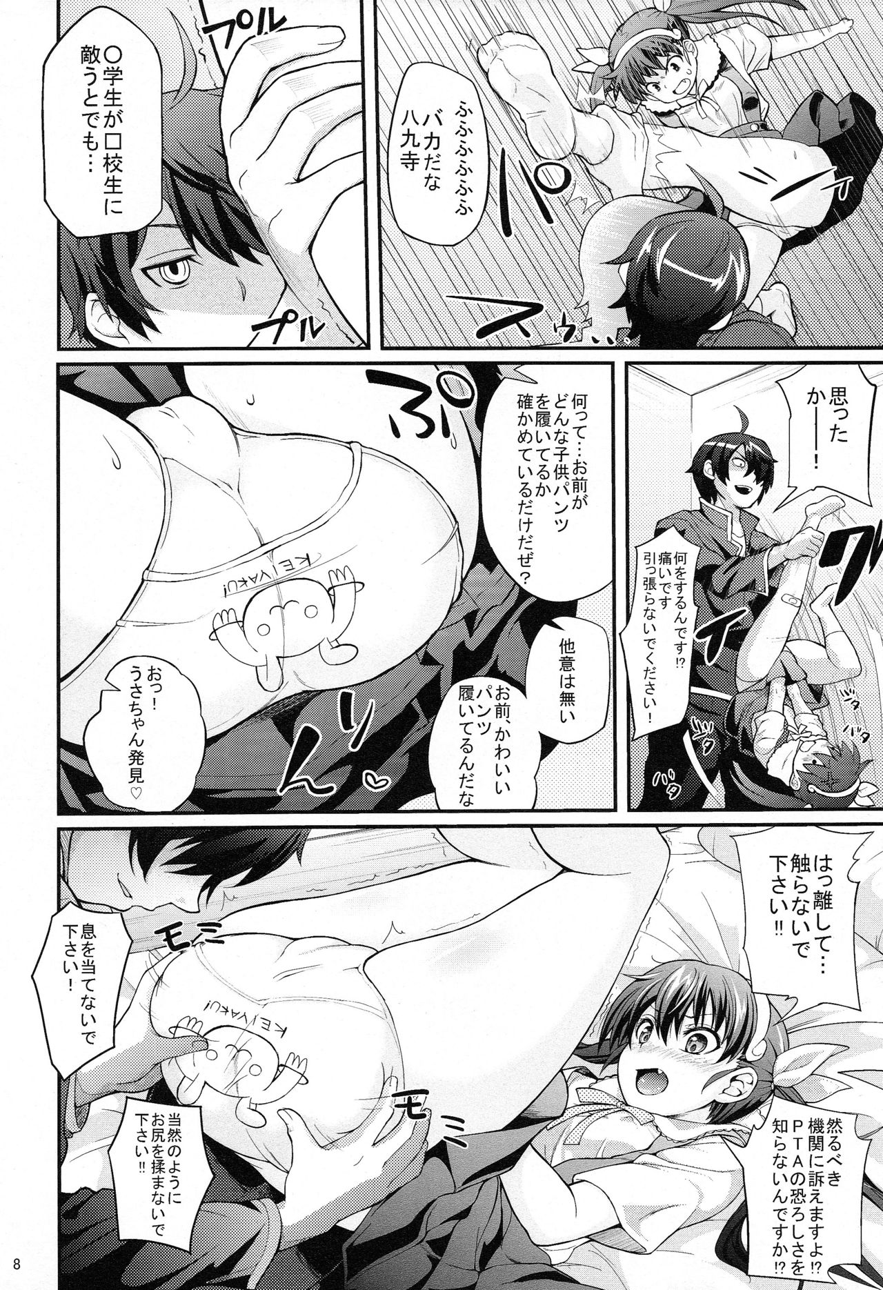Pachimonogatari Part 2: Mayoi Loli Hari Body!! page 8 full
