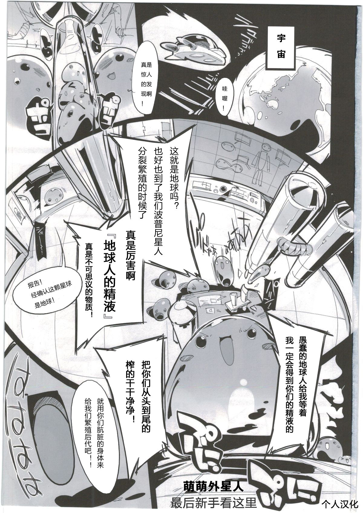 Popuni Kei Joshi Panic! page 3 full