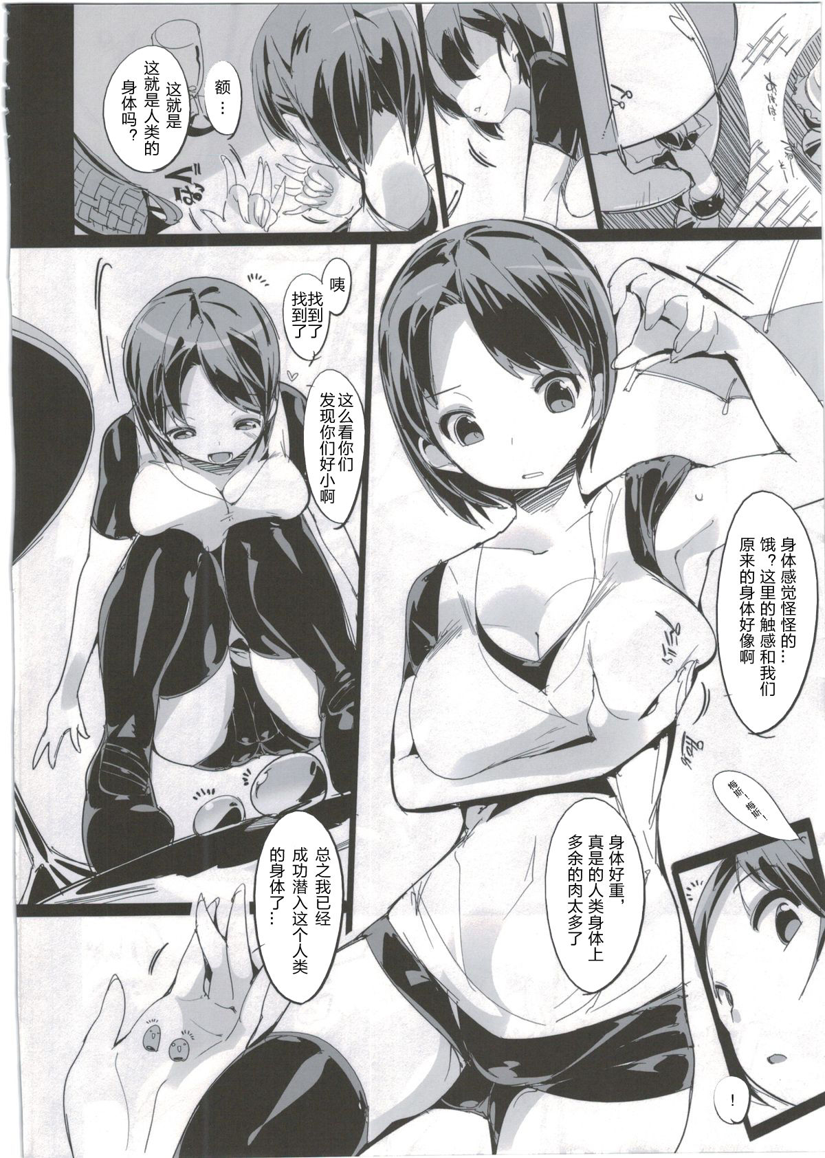 Popuni Kei Joshi Panic! page 6 full