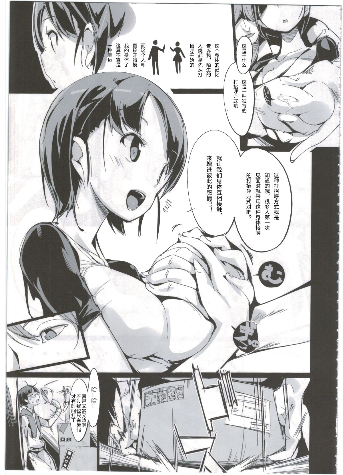 Popuni Kei Joshi Panic! page 9 full