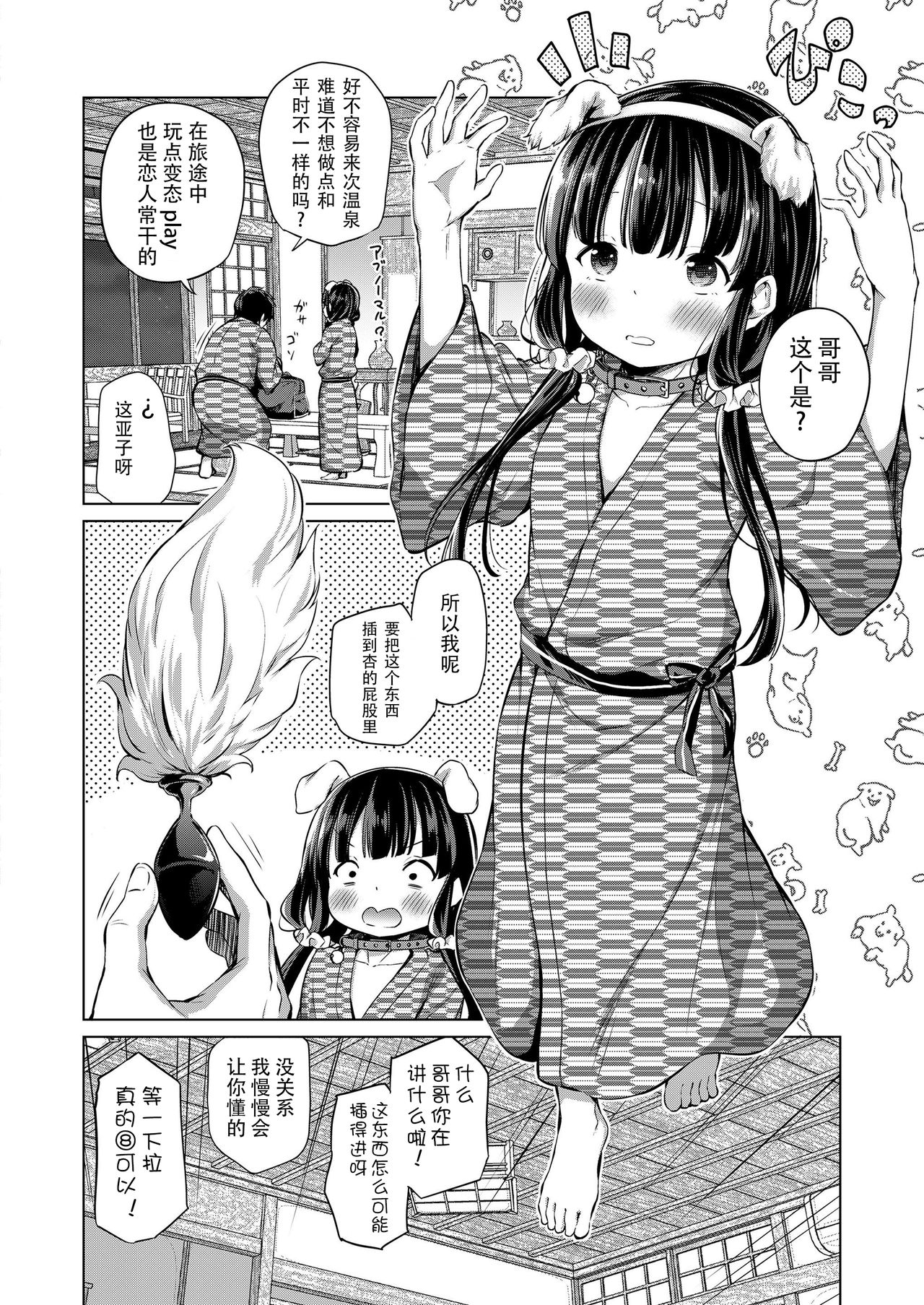 Kyoudai no Katachi Kouhen page 7 full
