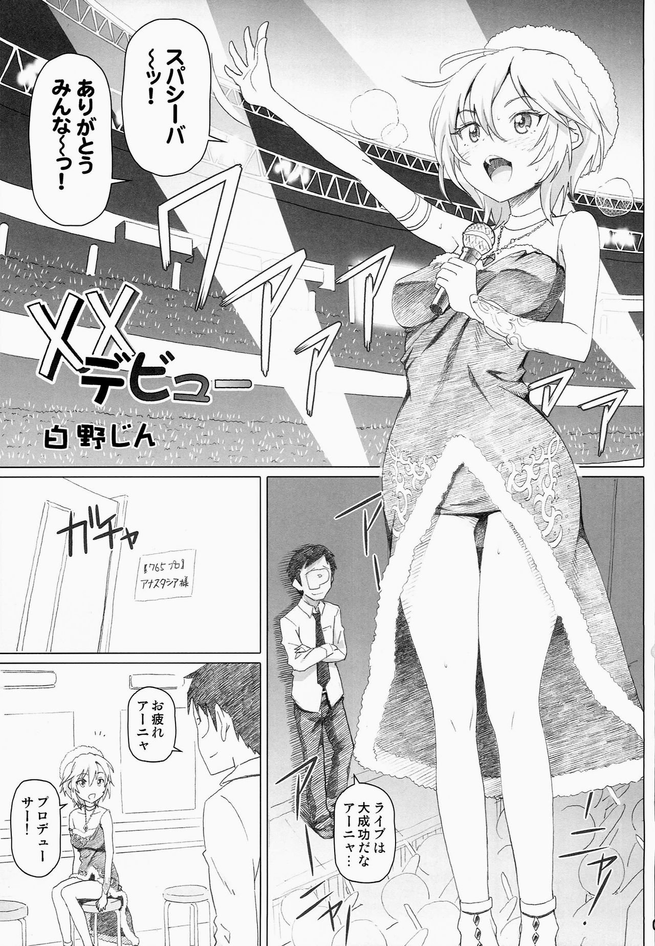 xx Debut page 3 full