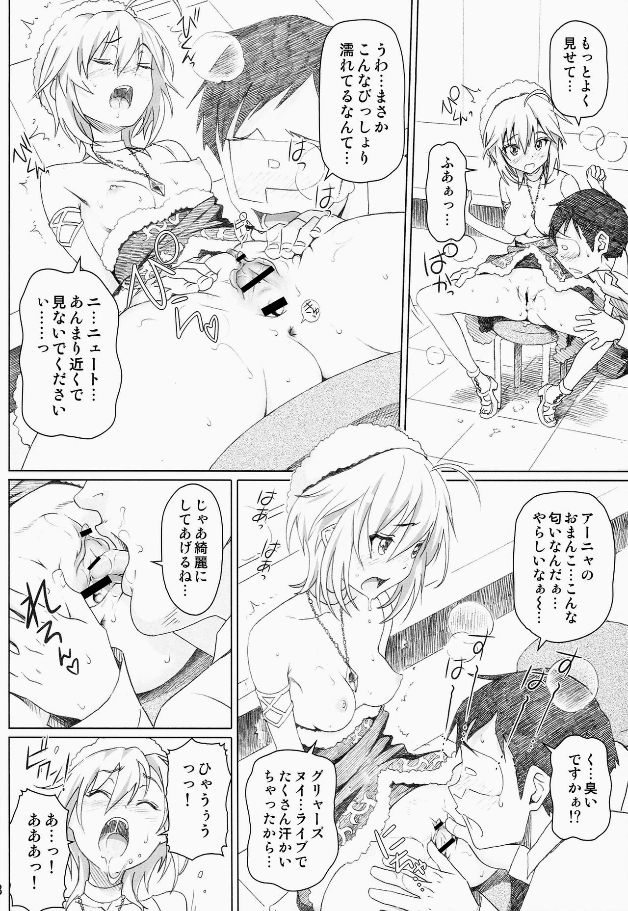 xx Debut page 8 full