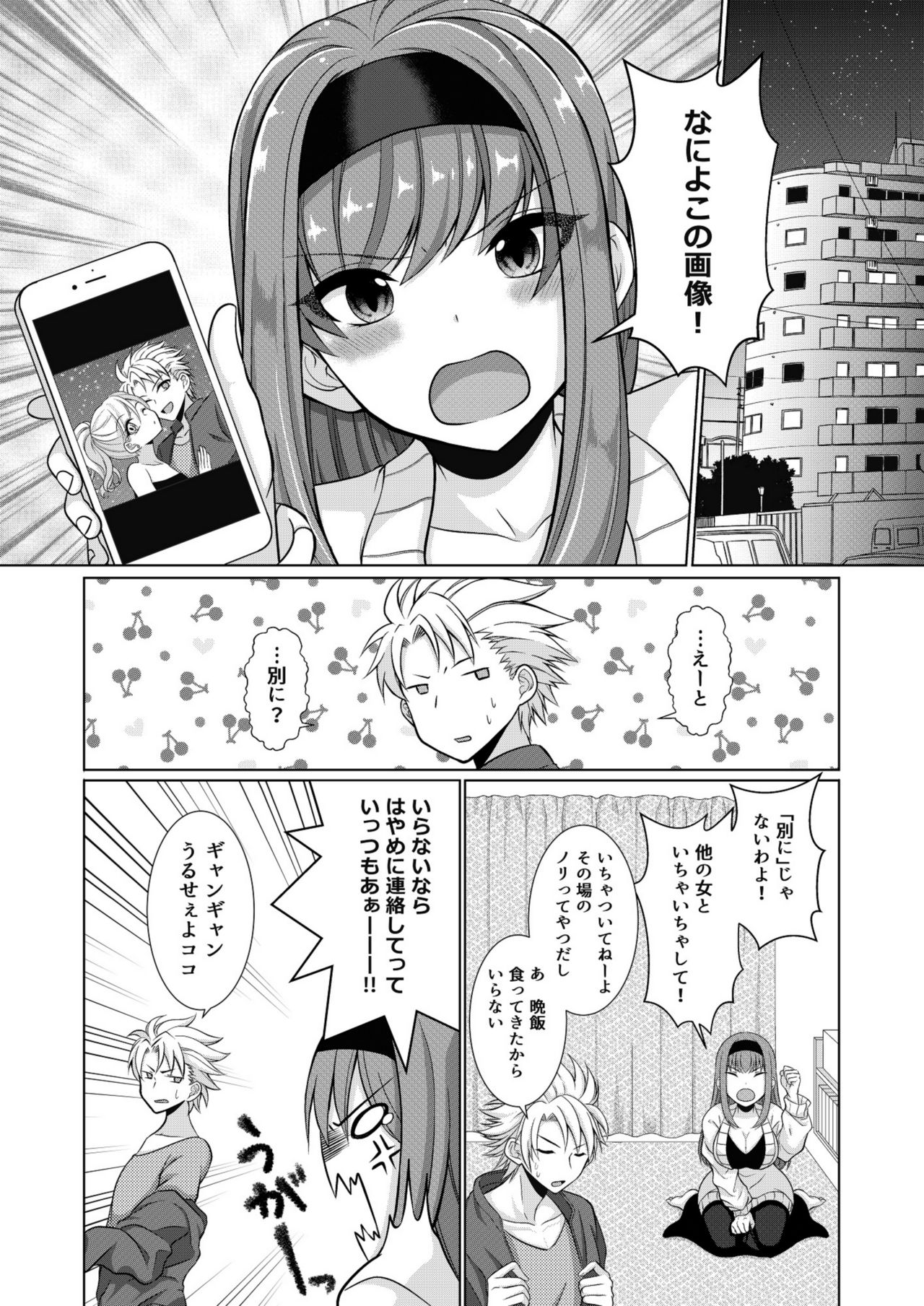 Inu-kei Joshi no Netorare Jijou page 2 full