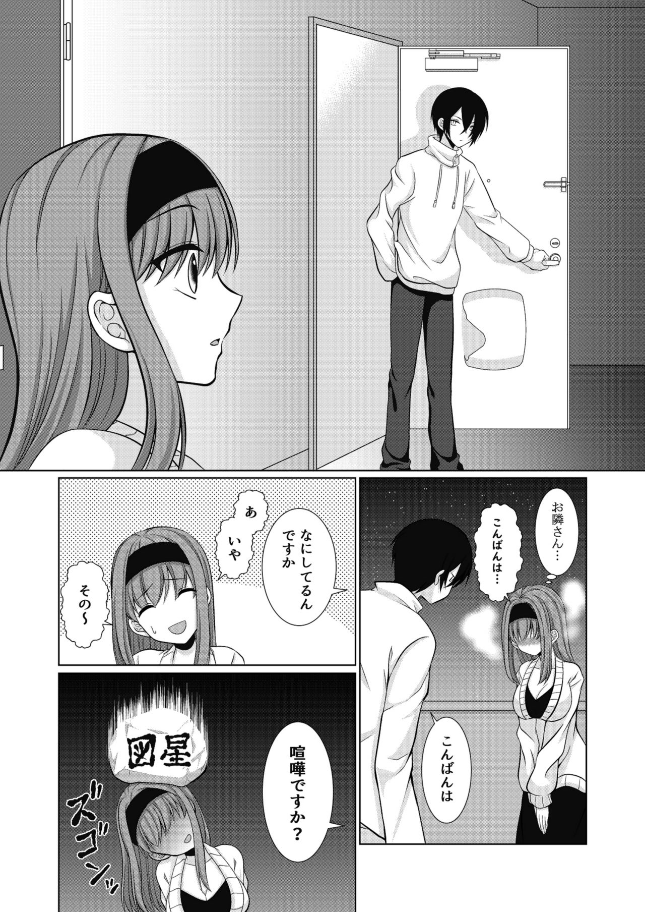 Inu-kei Joshi no Netorare Jijou page 4 full