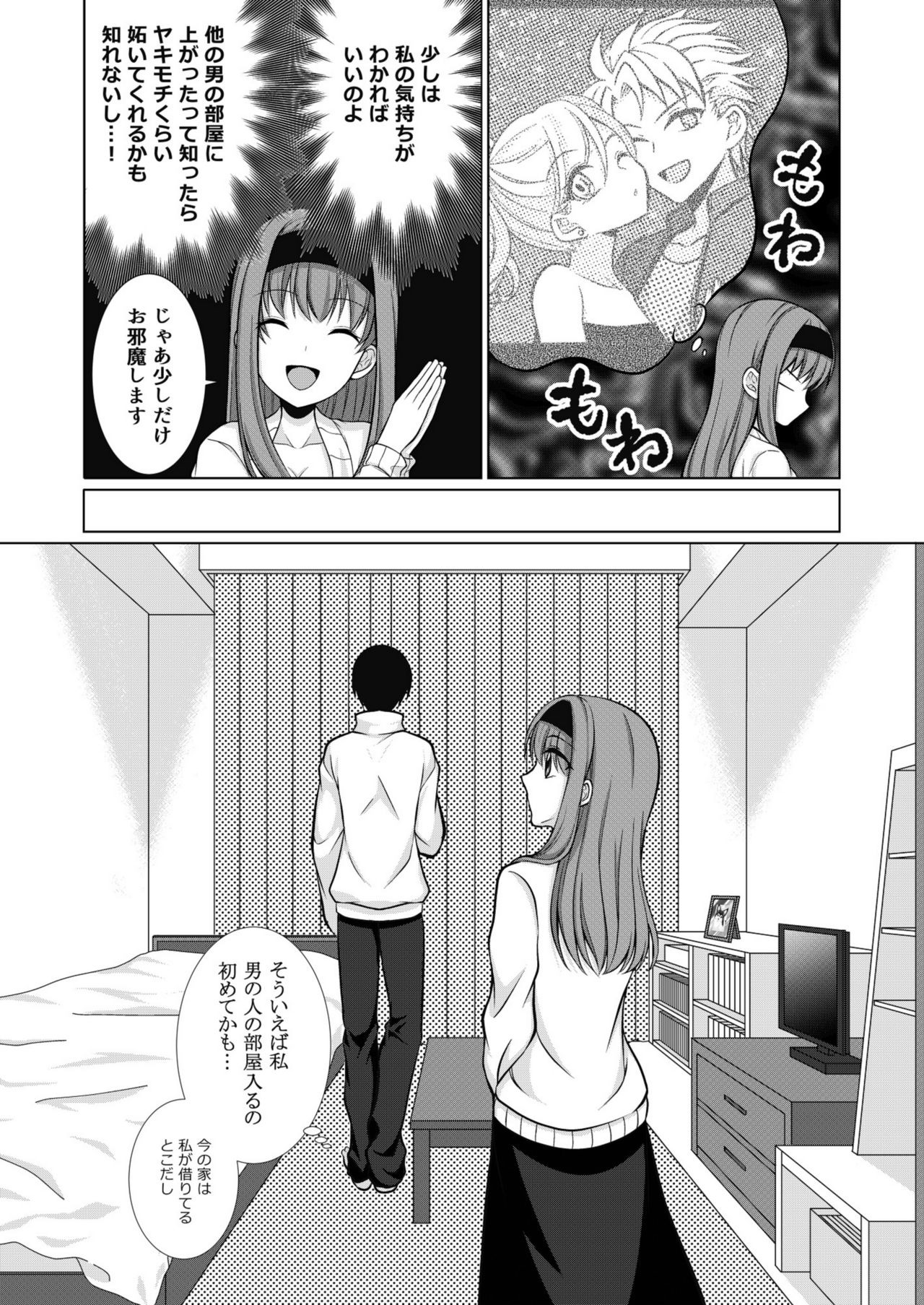 Inu-kei Joshi no Netorare Jijou page 6 full