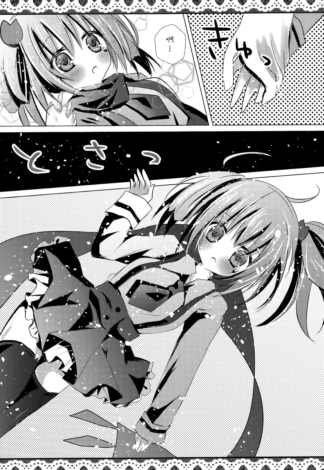 LoveHeart page 10 full