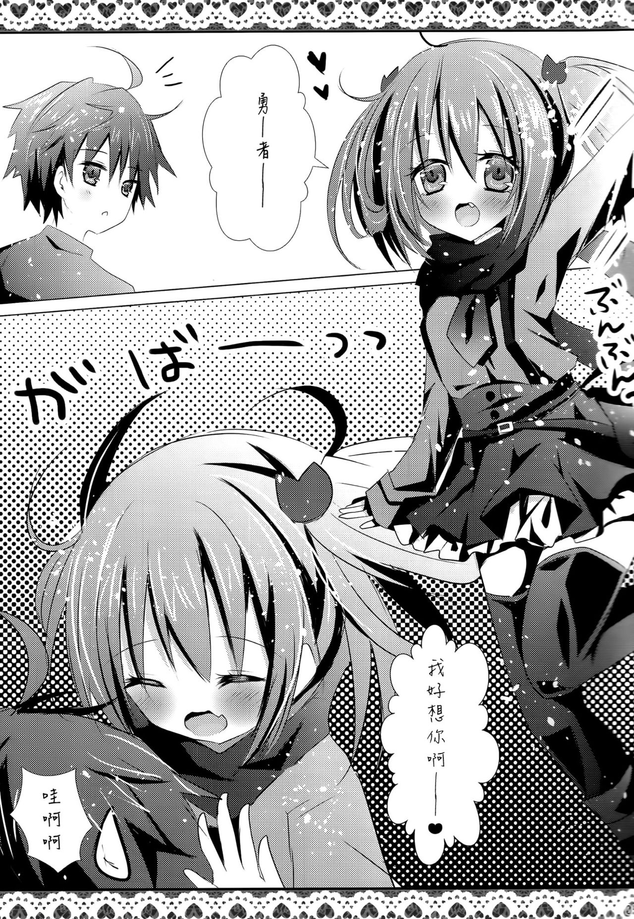 LoveHeart page 5 full