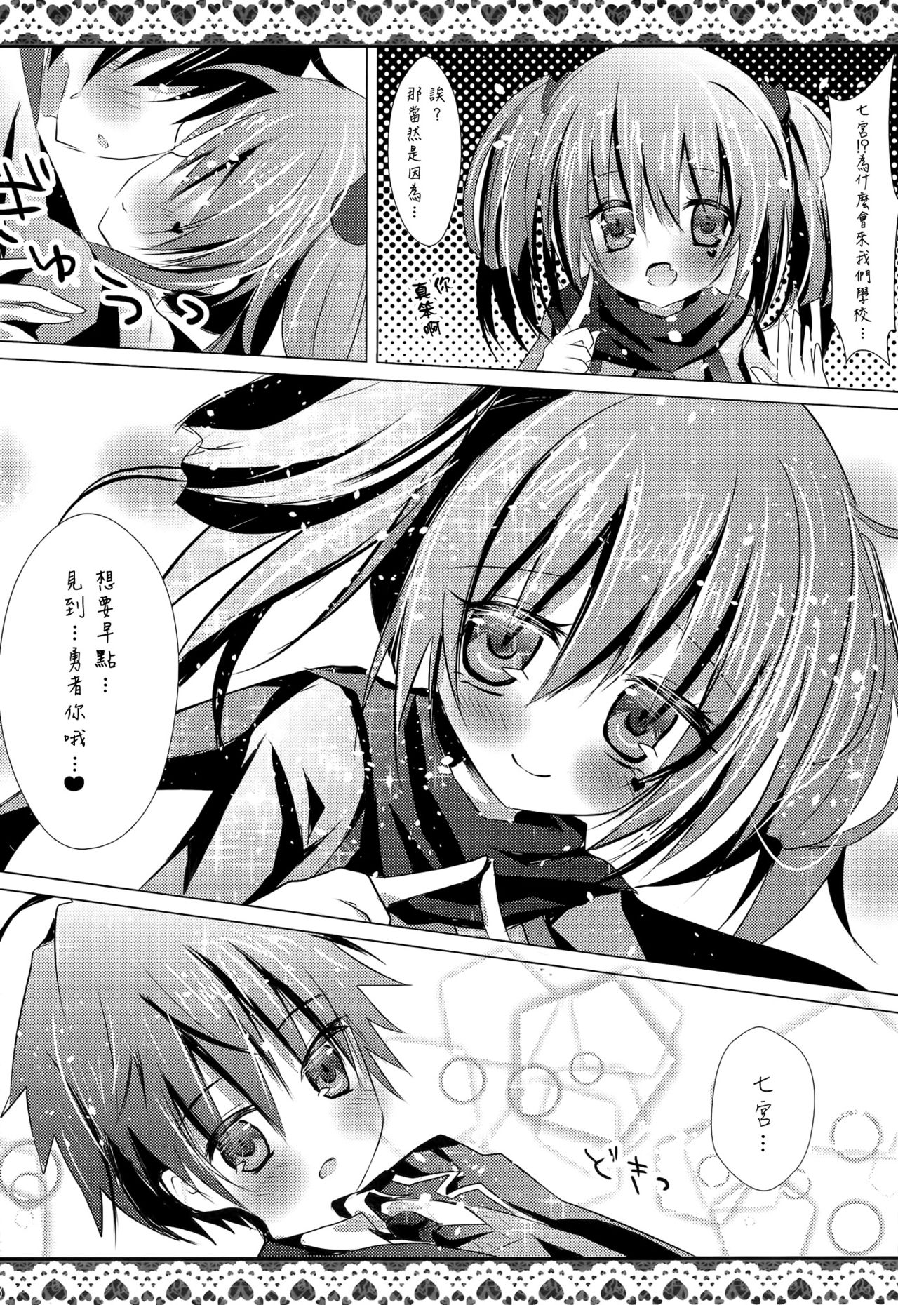 LoveHeart page 6 full