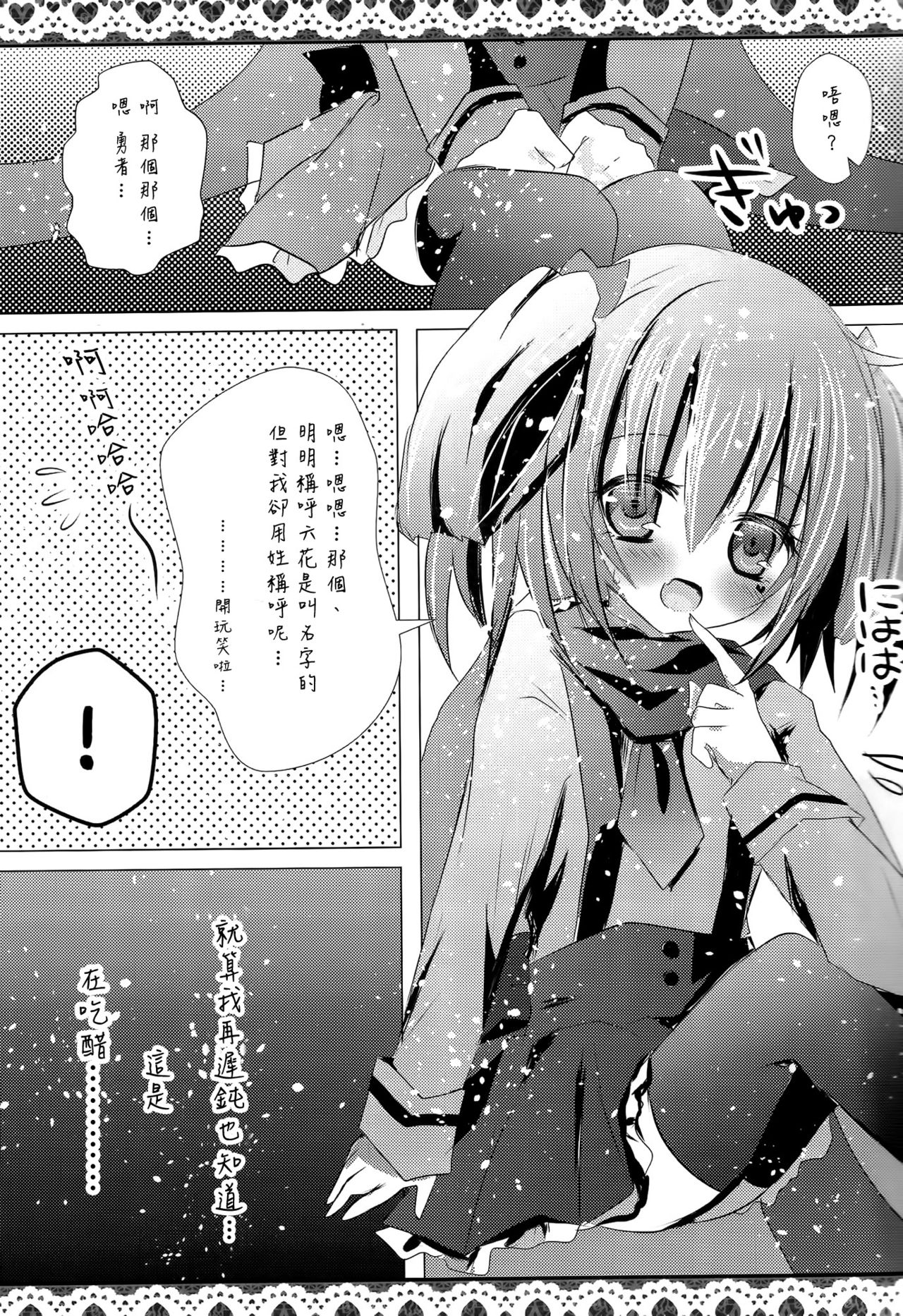 LoveHeart page 9 full