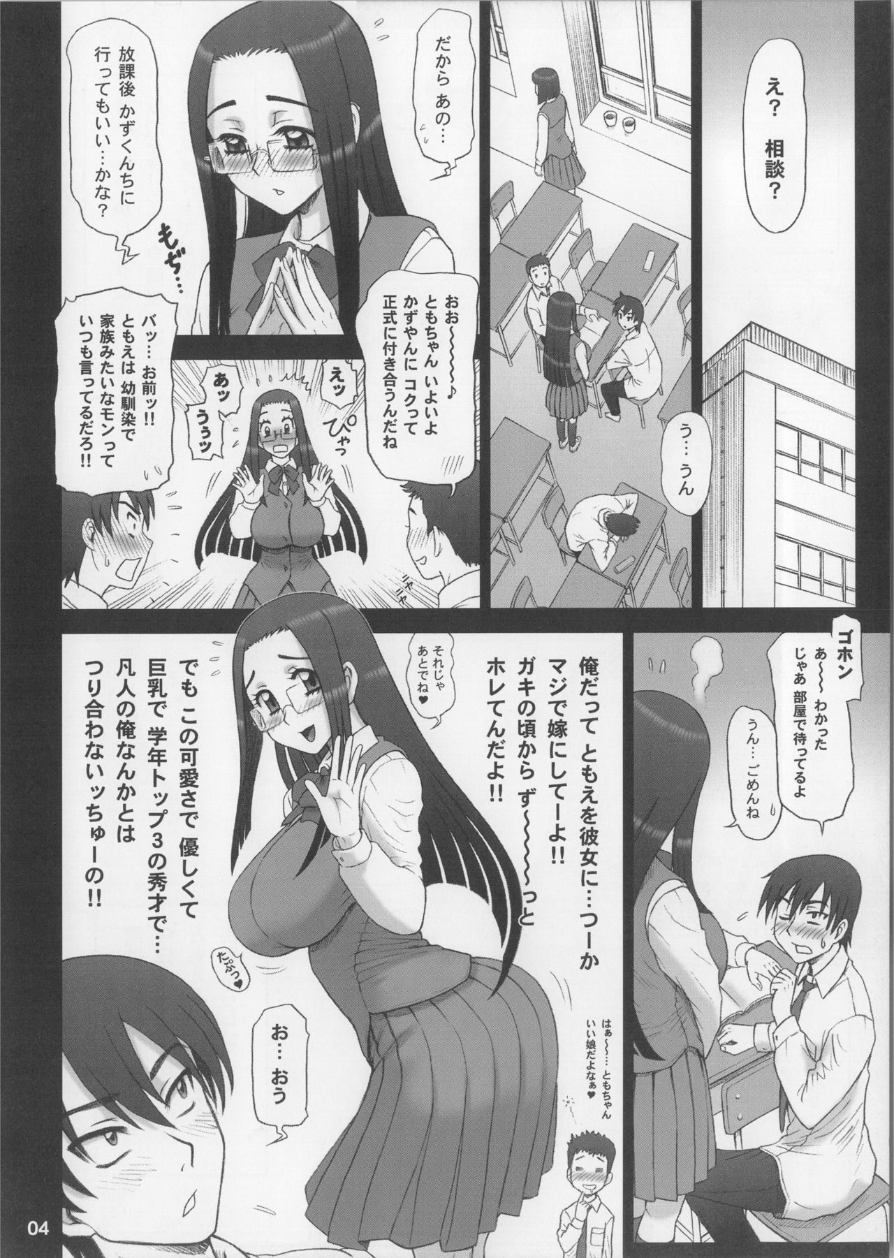 25 Kaiten Re HOLE page 3 full