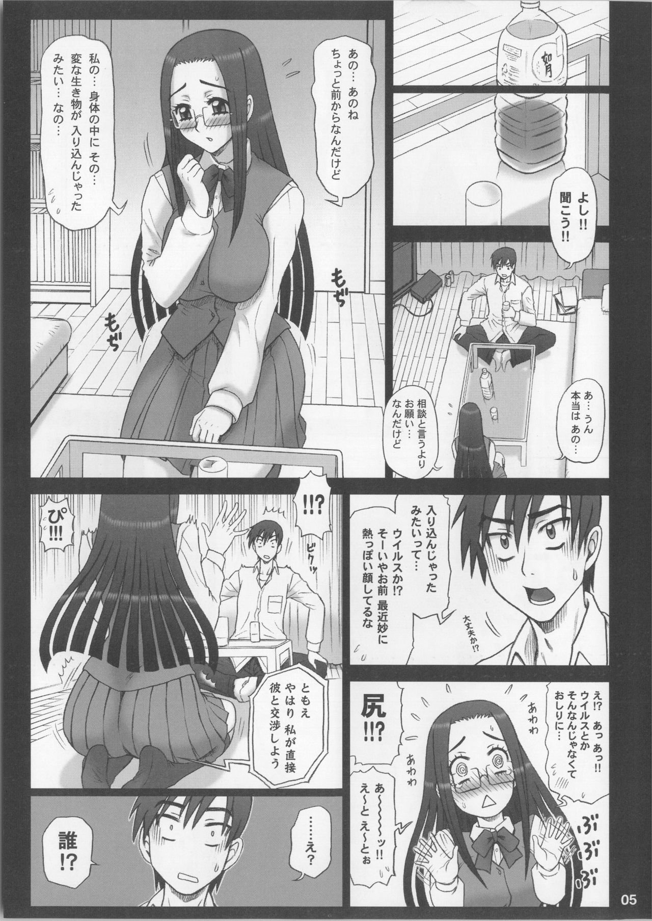 25 Kaiten Re HOLE page 4 full