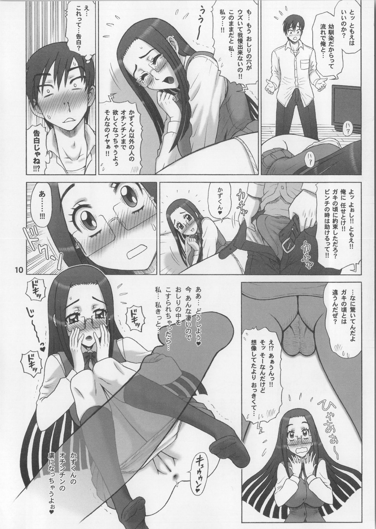 25 Kaiten Re HOLE page 9 full