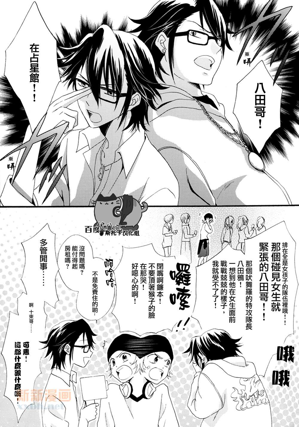 Kitto, tabun, kimi no koto page 10 full