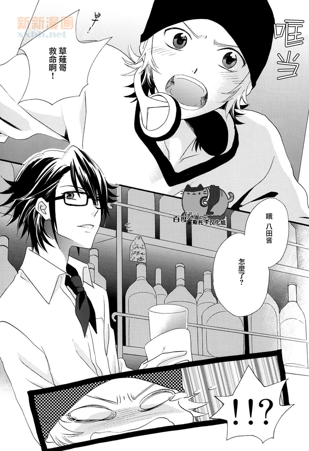 Kitto, tabun, kimi no koto page 2 full