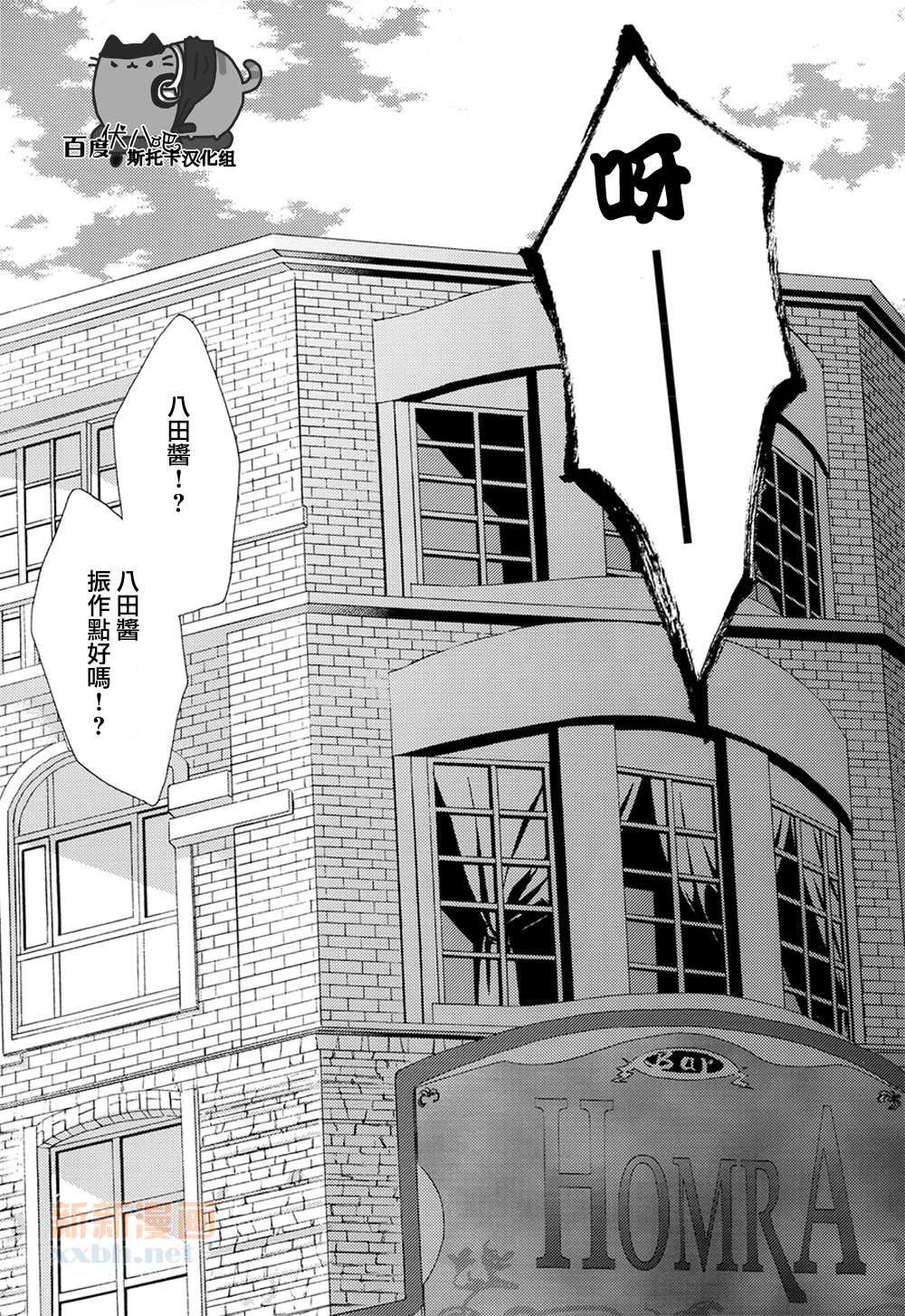 Kitto, tabun, kimi no koto page 3 full