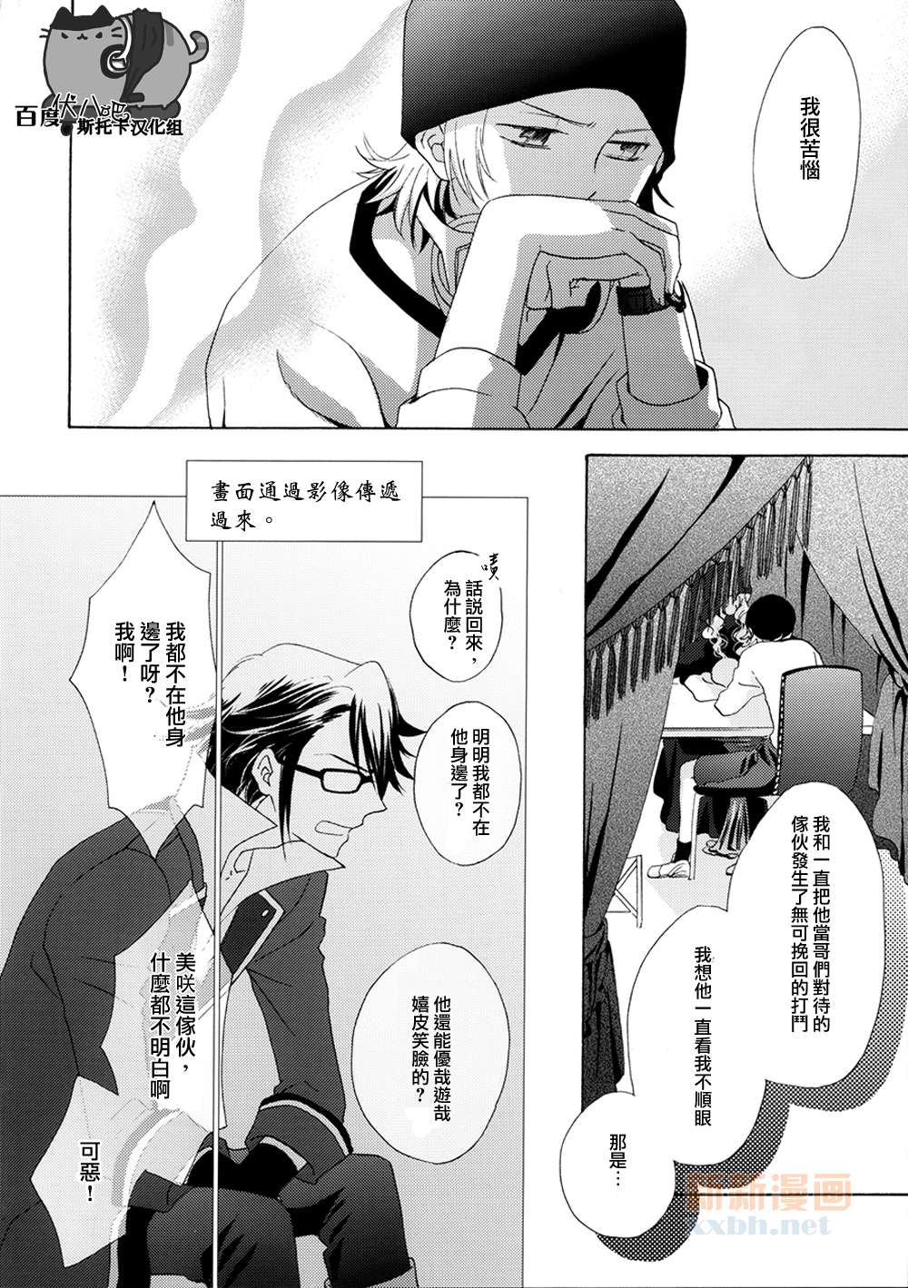 Kitto, tabun, kimi no koto page 5 full