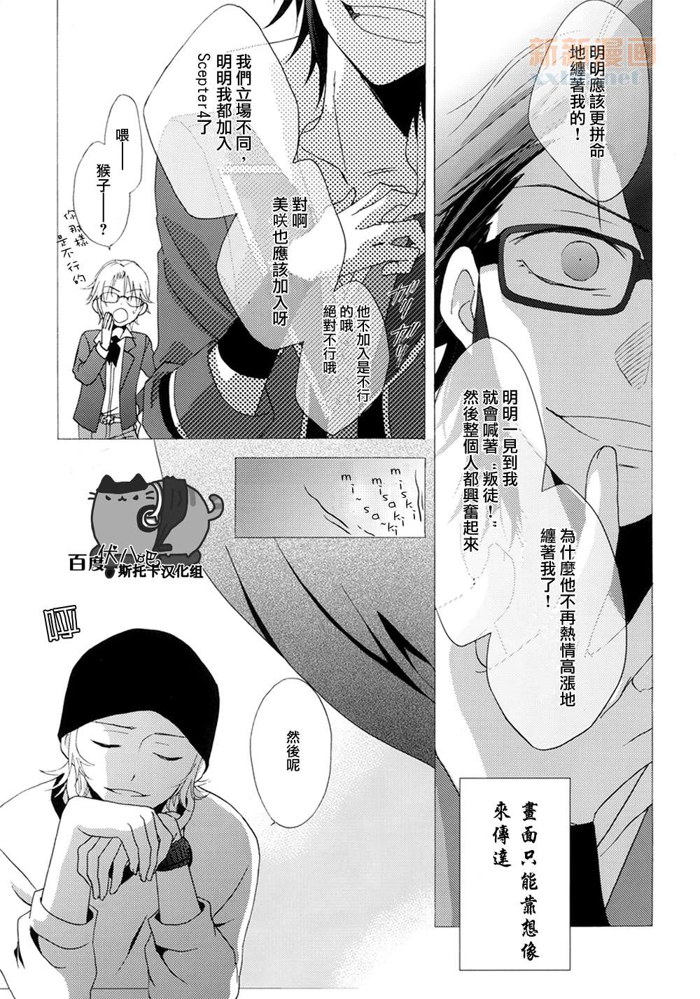 Kitto, tabun, kimi no koto page 6 full
