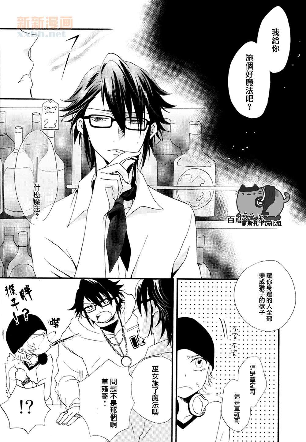 Kitto, tabun, kimi no koto page 9 full