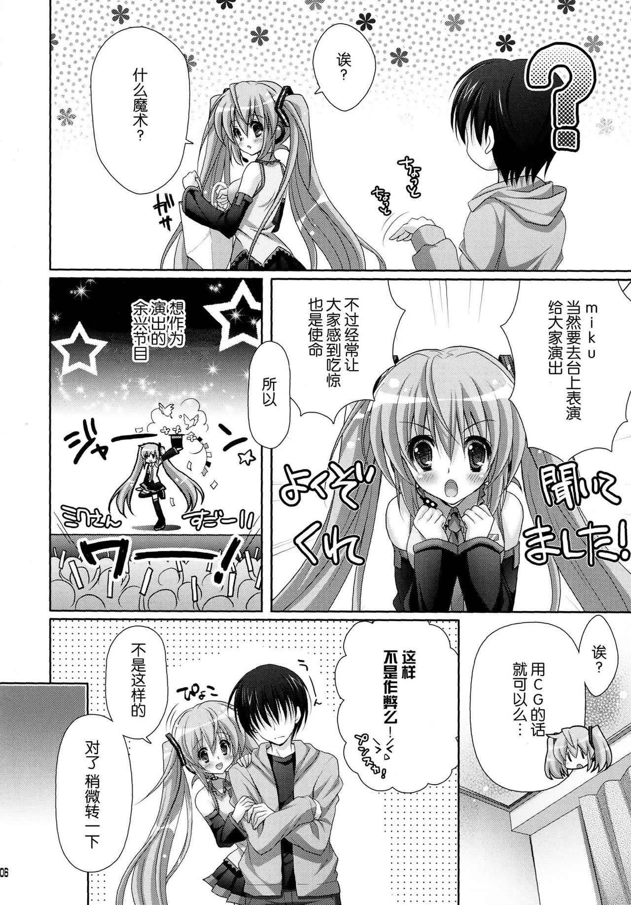 Miracle Magic Hour page 6 full