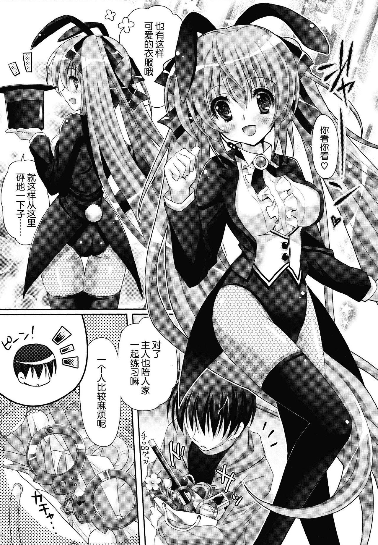 Miracle Magic Hour page 7 full