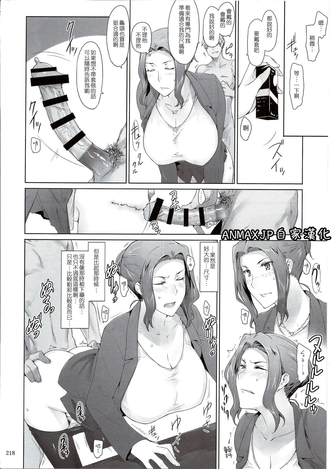 Tachibana-san-chi no Dansei Jijou Matome Ban page 10 full