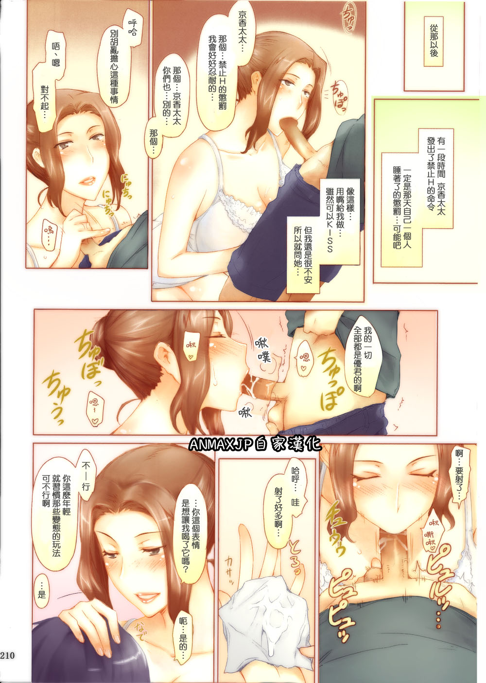 Tachibana-san-chi no Dansei Jijou Matome Ban page 2 full