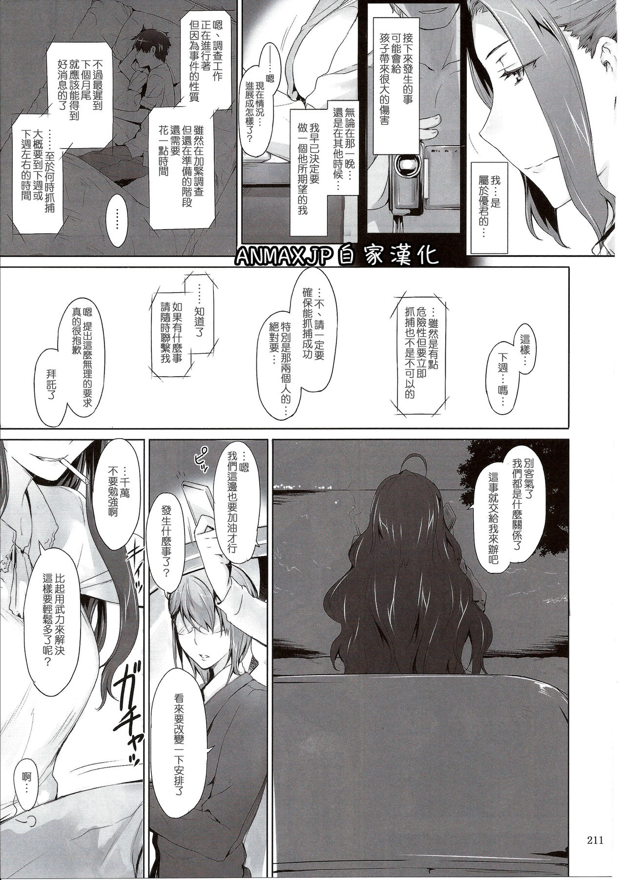 Tachibana-san-chi no Dansei Jijou Matome Ban page 3 full