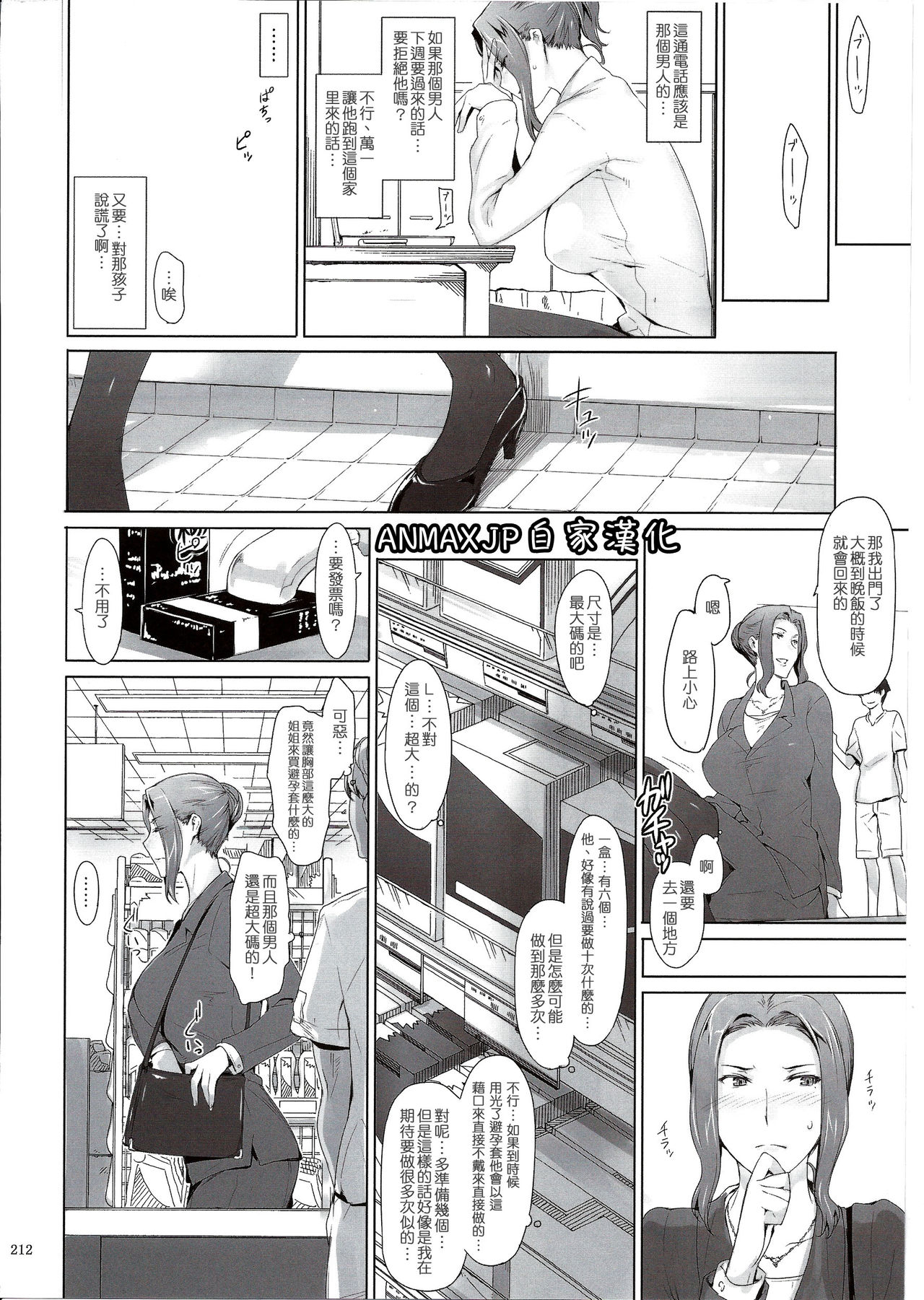 Tachibana-san-chi no Dansei Jijou Matome Ban page 4 full