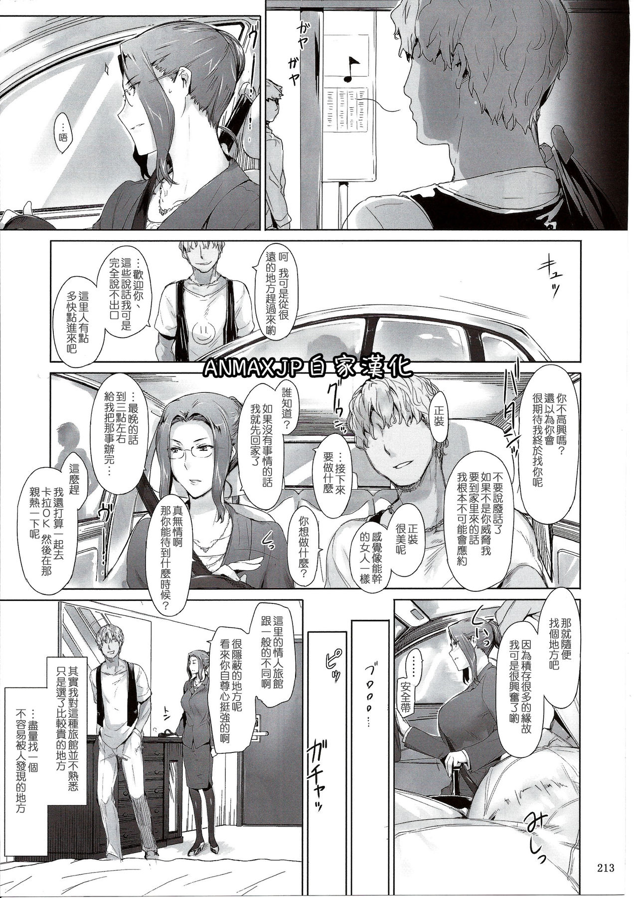 Tachibana-san-chi no Dansei Jijou Matome Ban page 5 full