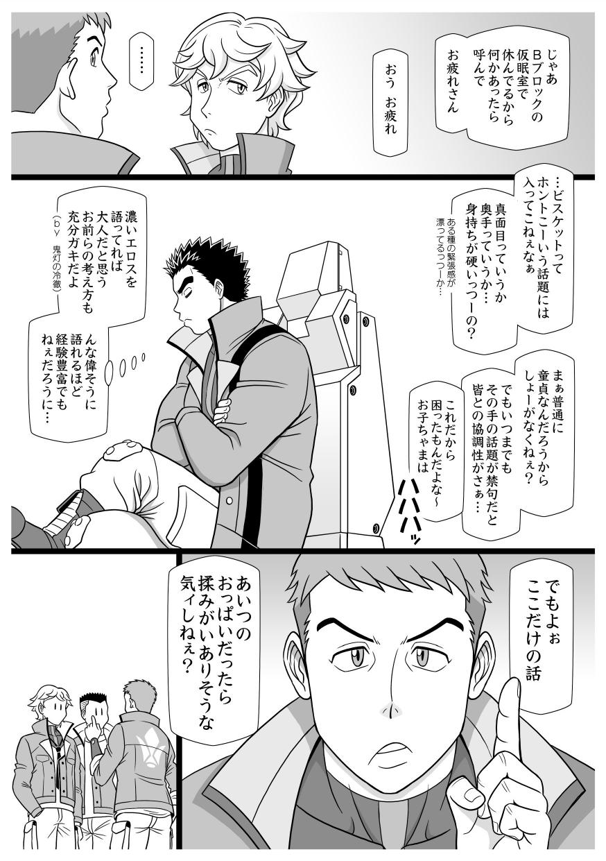 FLORAL BISCUIT page 3 full