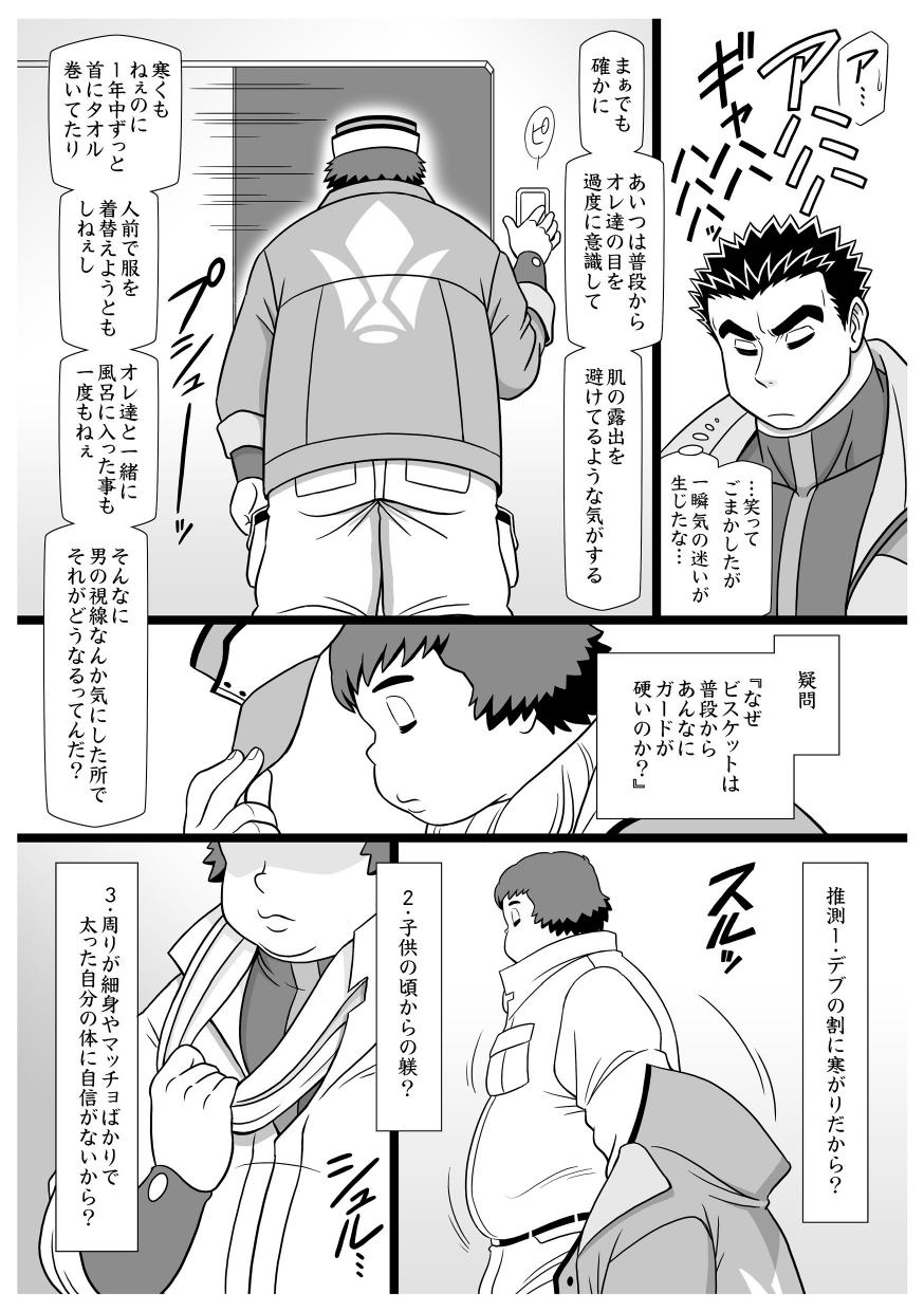 FLORAL BISCUIT page 4 full