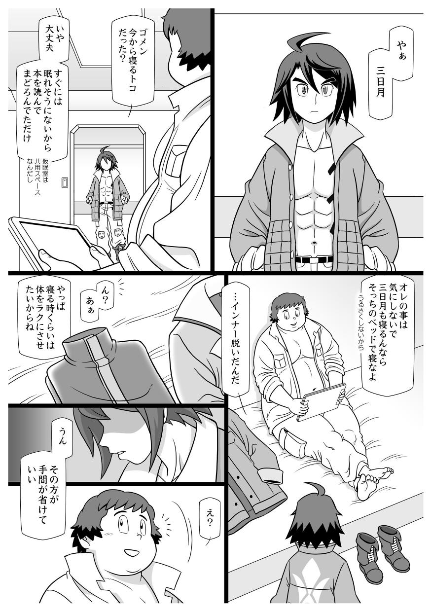 FLORAL BISCUIT page 6 full