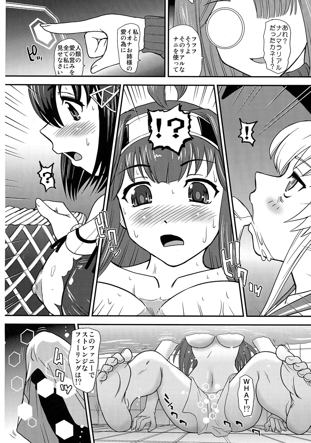 Chinshufu!! page 6 full