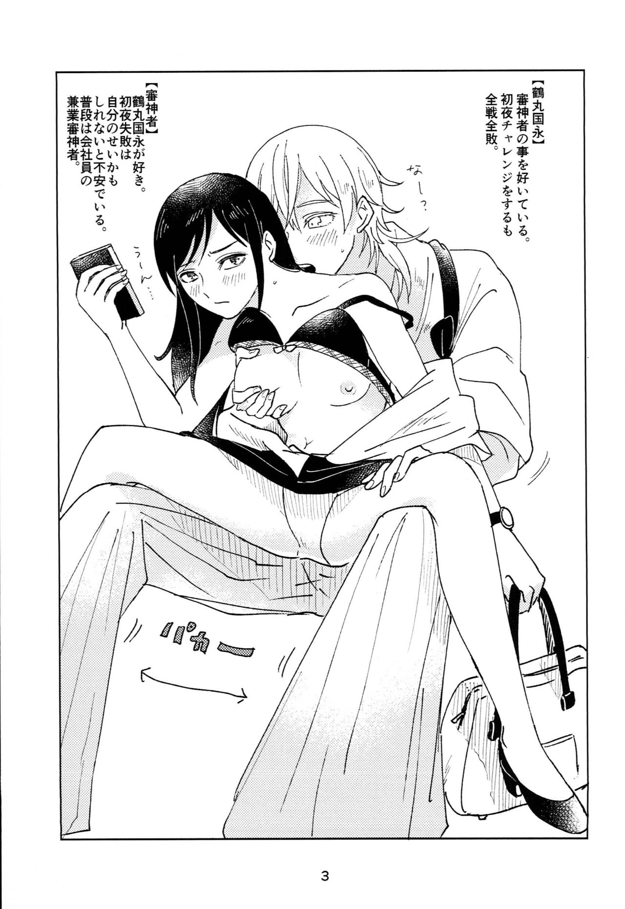 Private Room page 2 full