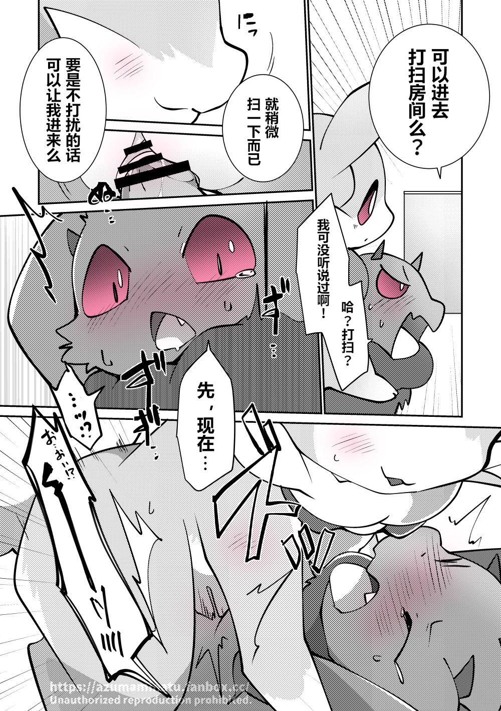 东美夏短篇集 | 天使恶魔投票第一特别漫画 page 8 full