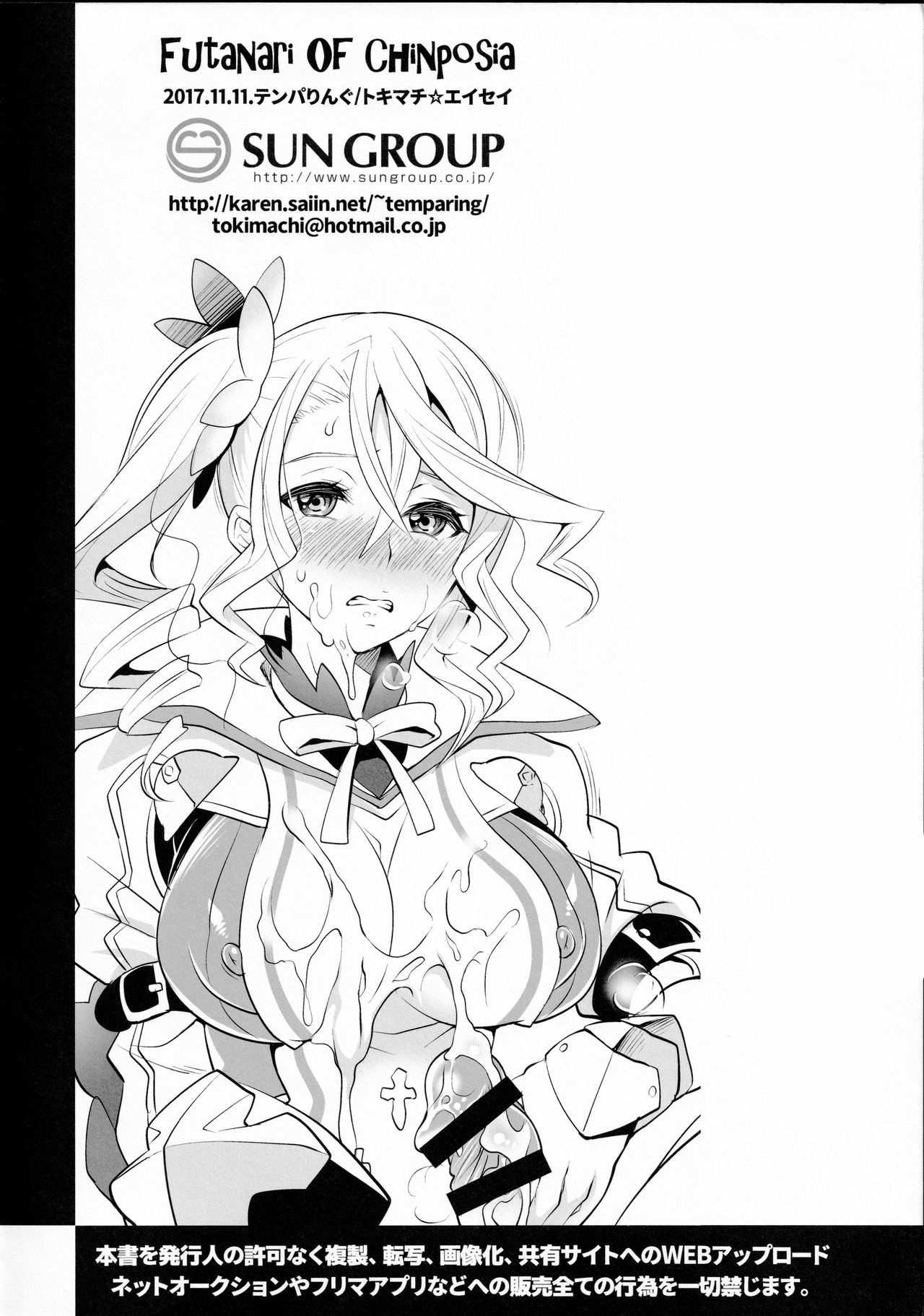 Futanari Of Chinposia page 2 full