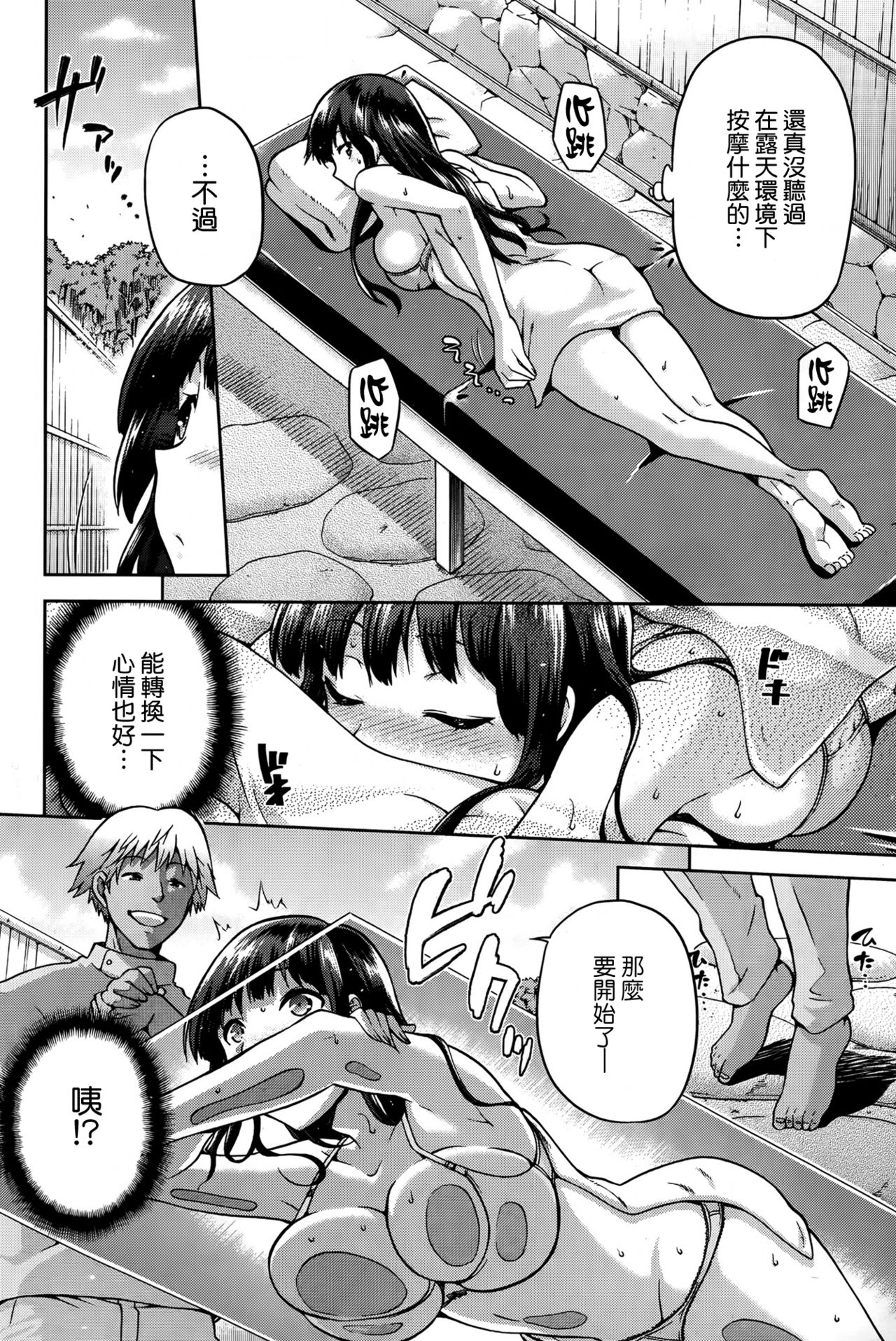 Momi Hogushi page 4 full
