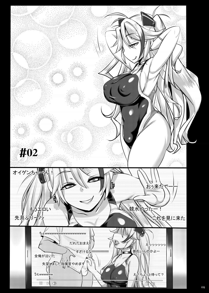 POV pert babe, Prinz Eugen. - Juujun Musume Hamedori Jikkyou Report page 8 full