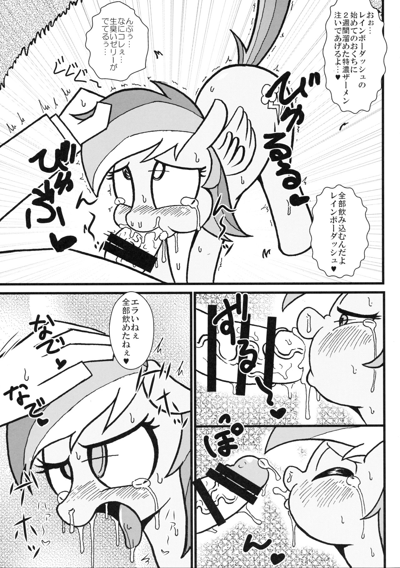 mare LoVE PENiS page 10 full