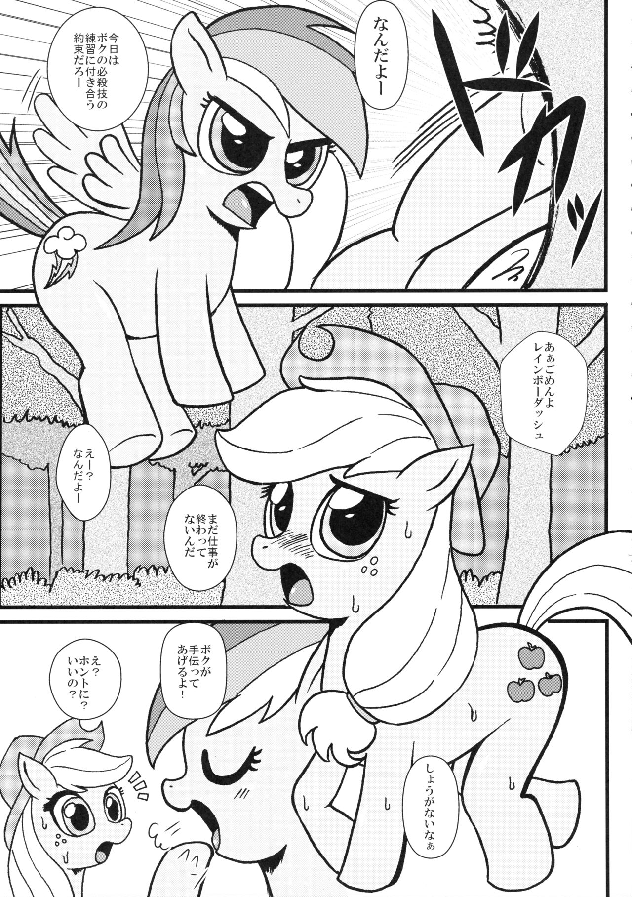mare LoVE PENiS page 4 full